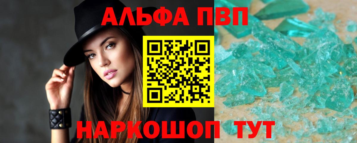 A PVP Crystall Южно-Сахалинск