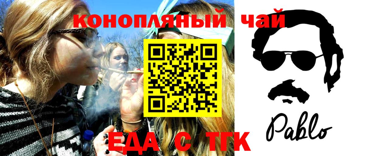 Южно-Сахалинск  Еда ТГК марихуана  Вход с VPN 