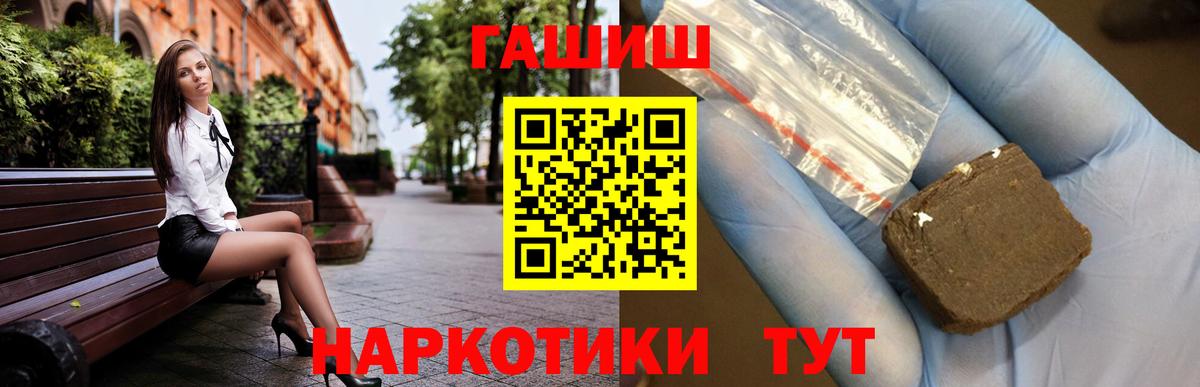 Южно-Сахалинск  Гашиш убойный  Гашиш 40% ТГК  ГАШ  Вход с VPN 