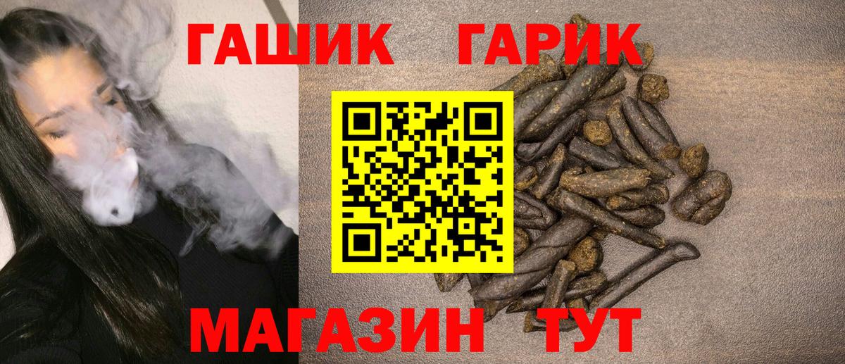 Гашиш гашик Южно-Сахалинск