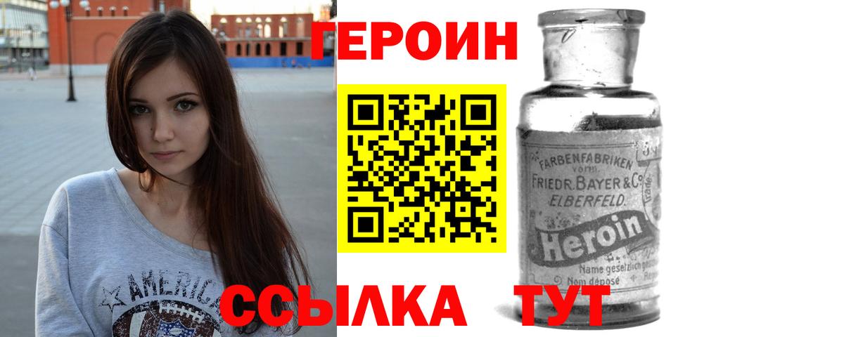 Героин гречка  Вход с VPN  Южно-Сахалинск 