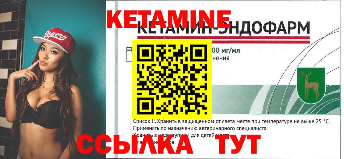 Кетамин ketamine Южно-Сахалинск