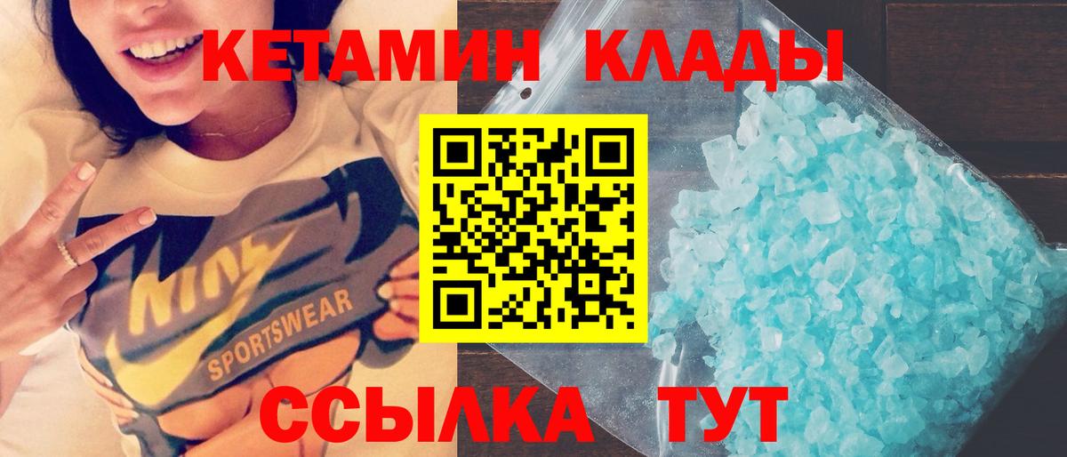 КЕТАМИН VHQ  Вход с VPN  Южно-Сахалинск 