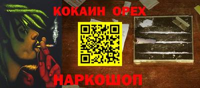 кокаин премиум Малоярославец