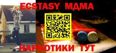 МДМА Мариинск