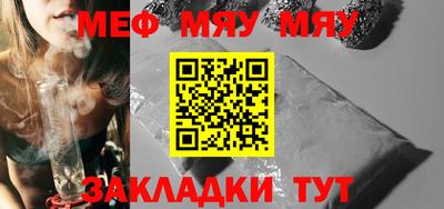 меф VHQ Малгобек