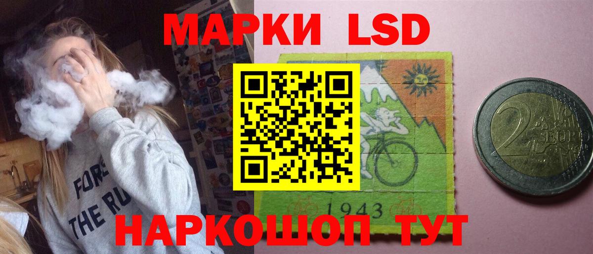 LSD-25 экстази кислота  Вход с VPN  ЛСД экстази кислота  Южно-Сахалинск 