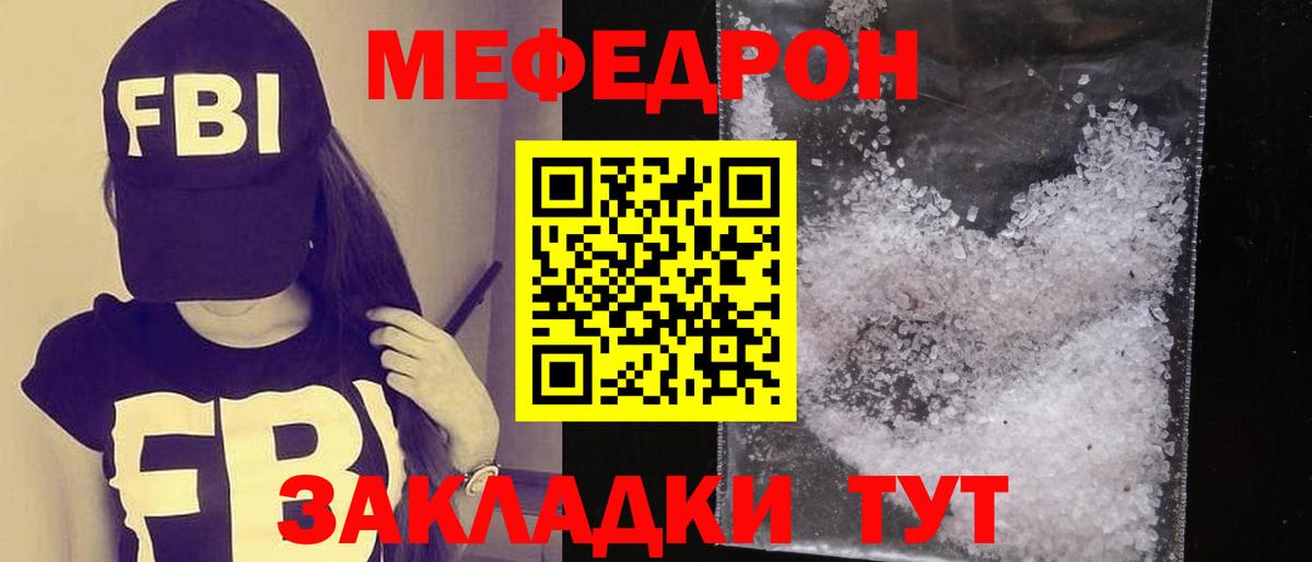 Мефедрон  Вход с VPN  Южно-Сахалинск  Мефедрон кристаллы  Мефедрон mephedrone 