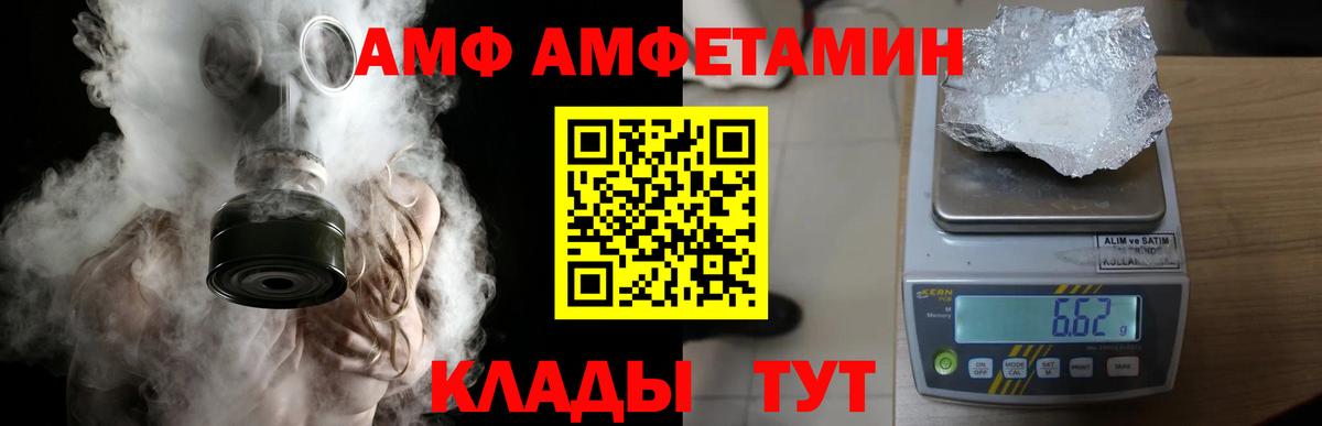 МЕТАМФЕТАМИН витя Южно-Сахалинск